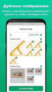 Очиститель файлов 4.0.3. Скриншот 8