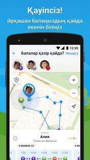 Күнделік.Мектеп 6.0.2. Скриншот 2