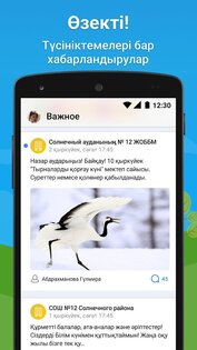 Күнделік.Мектеп 6.0.2. Скриншот 4
