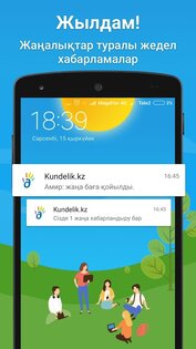 Күнделік.Мектеп 6.0.2. Скриншот 6