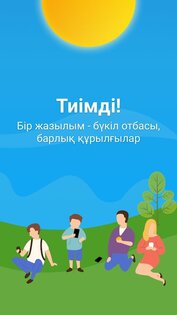 Күнделік.Мектеп 6.0.2. Скриншот 7