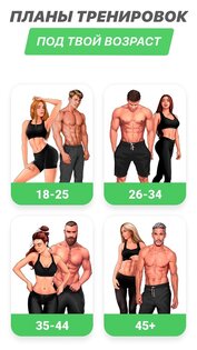 FitCoach – индивидуальные фитнес-планы 10.0.5. Скриншот 1