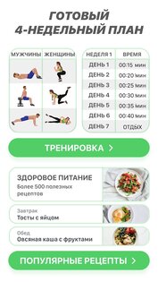 FitCoach – индивидуальные фитнес-планы 10.0.5. Скриншот 4