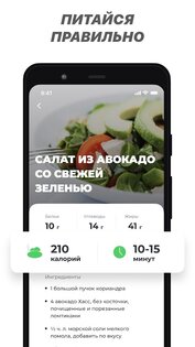 FitCoach – индивидуальные фитнес-планы 10.0.5. Скриншот 6