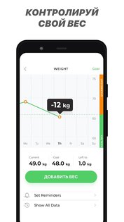 FitCoach – индивидуальные фитнес-планы 10.0.5. Скриншот 7