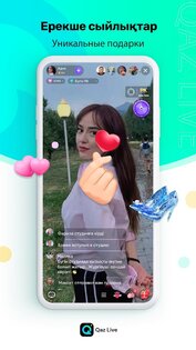 Qaz Live 1.5.43. Скриншот 4
