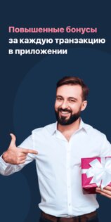 Smartbank 3.12.382. Скриншот 6