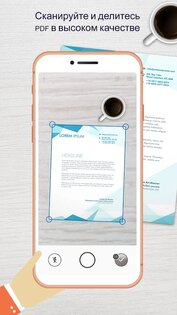 Easy Scanner – с камеры в PDF 4.2.1. Скриншот 1