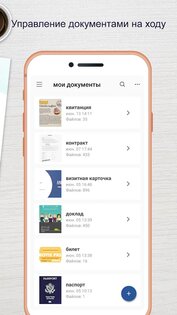 Easy Scanner – с камеры в PDF 4.2.1. Скриншот 2