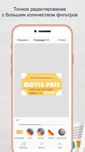Easy Scanner – с камеры в PDF 4.2.1. Скриншот 5