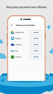 Easy Scanner – с камеры в PDF 4.2.1. Скриншот 11