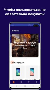 Forward – подписка (лизинг) на гаджеты 3.6.4. Скриншот 1