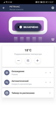 Недорогой способ контролировать любые помещения. Обзор умного дома Perenio — Инфракрасный пульт Red Atom. 3