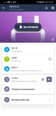 Недорогой способ контролировать любые помещения. Обзор умного дома Perenio — Центр управления с голосовым управлением. 12