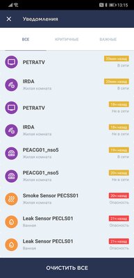 Недорогой способ контролировать любые помещения. Обзор умного дома Perenio — Центр управления с голосовым управлением. 14