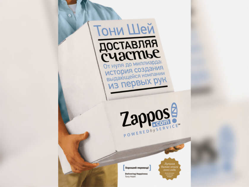 Как Джобс обманул Возняка на 00. 10 книг о главах IT-компаний, ставшие классикой