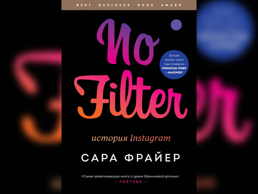 Как Джобс обманул Возняка на 00. 10 книг о главах IT-компаний, ставшие классикой