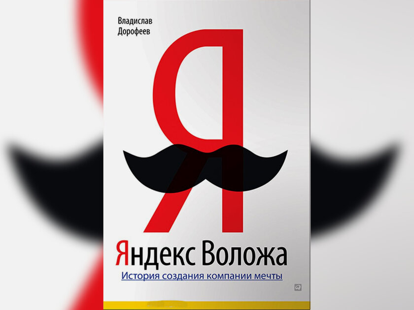 Как Джобс обманул Возняка на 00. 10 книг о главах IT-компаний, ставшие классикой
