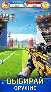 Sniper Champions. Скриншот 1