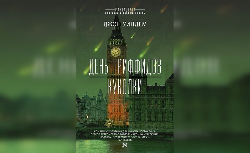 Всё не так уж и плохо: 10 книг, после которых коронавирус покажется пустяком