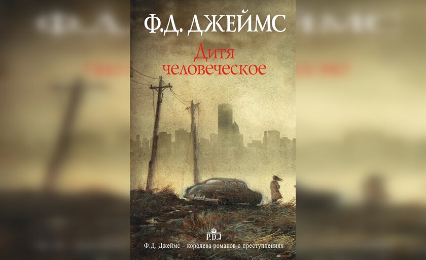 Всё не так уж и плохо: 10 книг, после которых коронавирус покажется пустяком