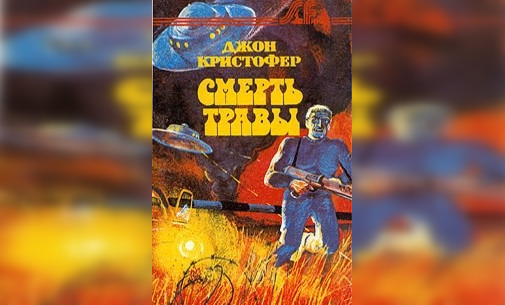 Всё не так уж и плохо: 10 книг, после которых коронавирус покажется пустяком