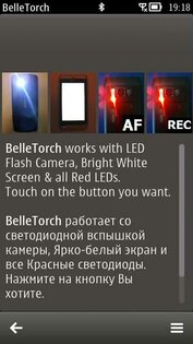BelleTorch. Скриншот 1