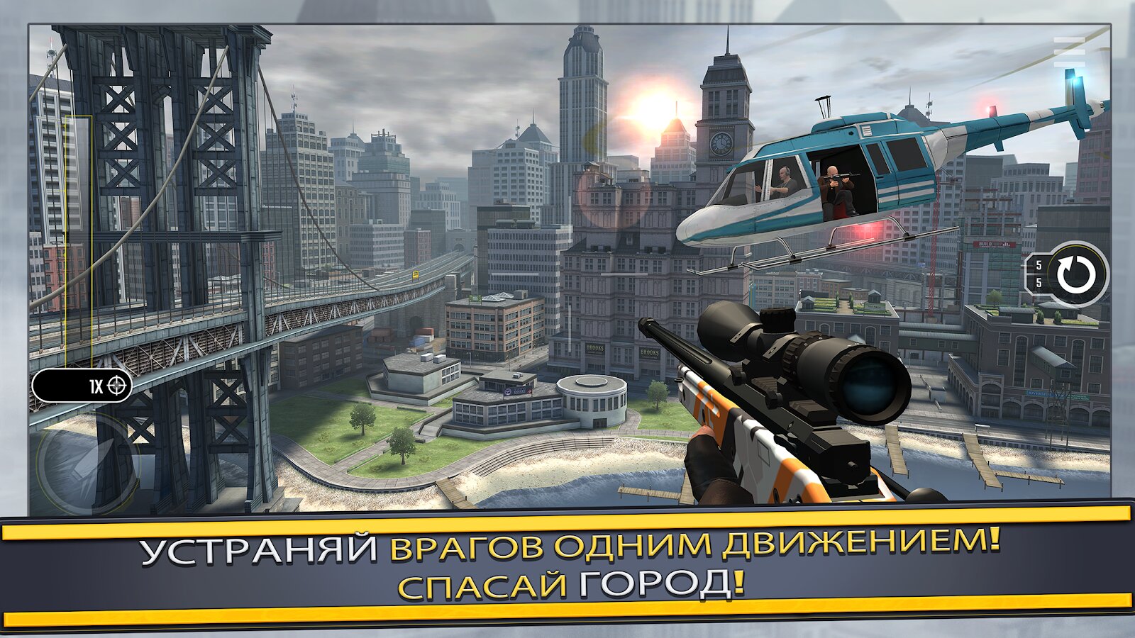 Pure Sniper 500342
