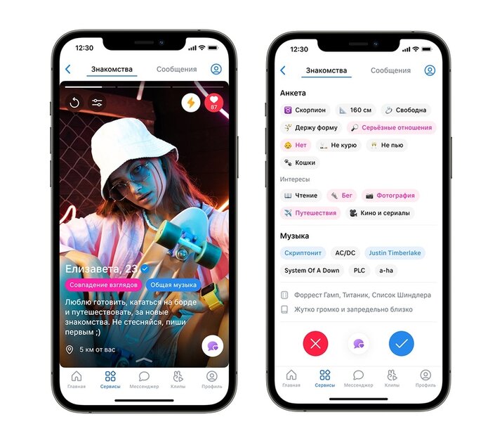 Сервис VK Знакомства поможет найти пару по музыке и другим интересам