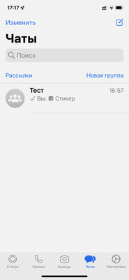 Как создавать собственные стикеры в WhatsApp. Пока только в веб-версии