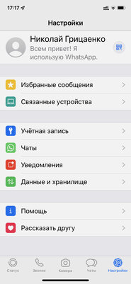 Как создавать собственные стикеры в WhatsApp. Пока только в веб-версии