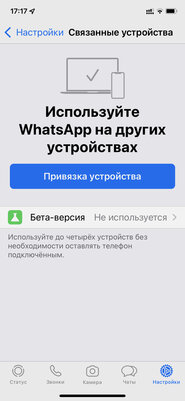 Как создавать собственные стикеры в WhatsApp. Пока только в веб-версии