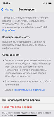 Как создавать собственные стикеры в WhatsApp. Пока только в веб-версии