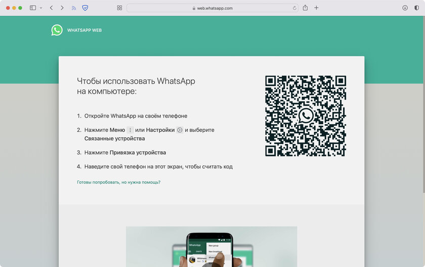 Как создавать собственные стикеры в WhatsApp. Пока только в веб-версии