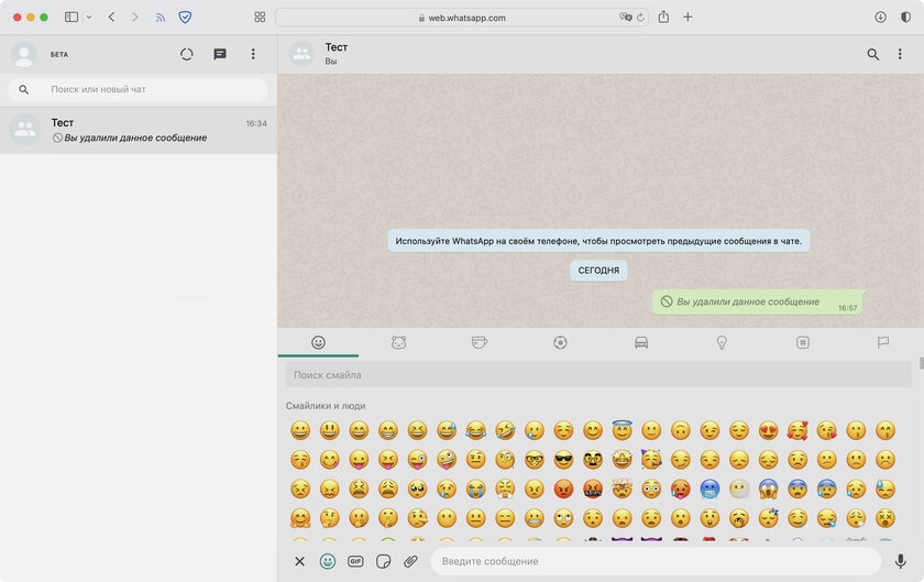 Как создавать собственные стикеры в WhatsApp. Пока только в веб-версии