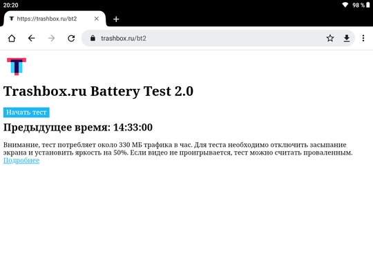 Планшет со встроенной ручкой-подставкой — гениально. Обзор Lenovo Yoga Tab 13 — Автономность и зарядка. 1