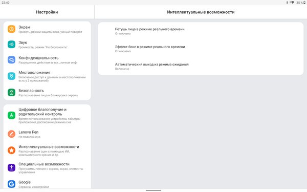 Планшет со встроенной ручкой-подставкой — гениально. Обзор Lenovo Yoga Tab 13 — Программное обеспечение и железо. 13