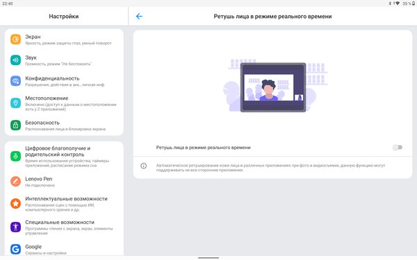 Планшет со встроенной ручкой-подставкой — гениально. Обзор Lenovo Yoga Tab 13 — Программное обеспечение и железо. 14