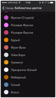 Колориметр. Скриншот 5