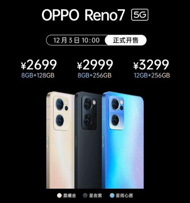 OPPO выпустила Reno7, Reno7 Pro и Reno7 SE: трио смартфонов с дисплеями на 90 Гц и 5G