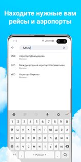 Самолеты Live – радар самолетов 1.44.4 (134). Скриншот 3