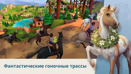 Wildshade: конные скачки 1.102.0. Скриншот 1