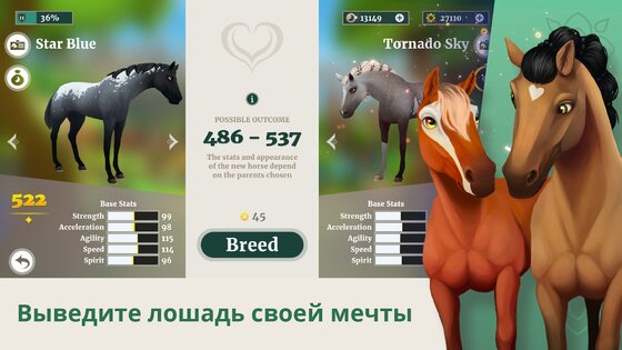 Wildshade: конные скачки 1.102.0. Скриншот 2