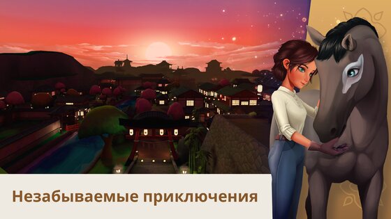 Wildshade: конные скачки 1.102.0. Скриншот 3