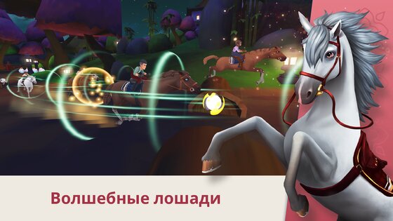 Wildshade: конные скачки 1.102.0. Скриншот 4