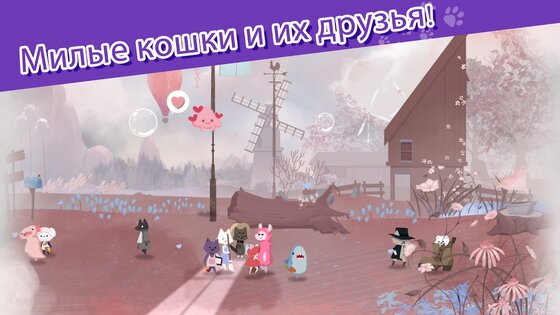 Кошачий приют: успокаивающий приют для животных 1.1.2. Скриншот 1