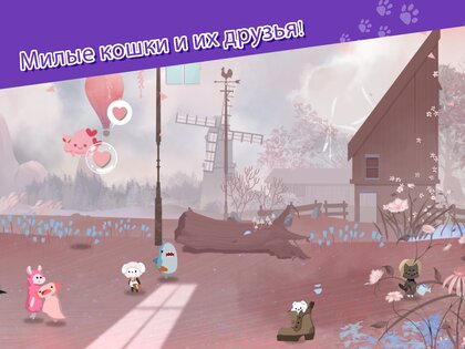 Кошачий приют: успокаивающий приют для животных 1.1.2. Скриншот 8