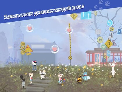 Кошачий приют: успокаивающий приют для животных 1.1.2. Скриншот 11