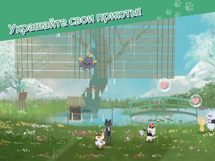 Кошачий приют: успокаивающий приют для животных 1.1.2. Скриншот 19