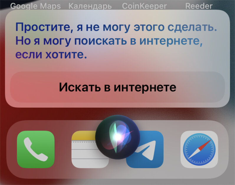 Голосовые ассистенты — это провал. Я насчитал 8 причин, почему они бесполезны